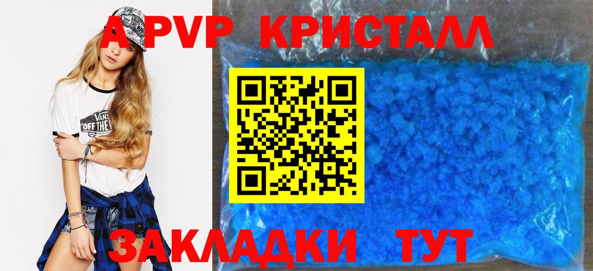 А ПВП VHQ  Вход с VPN  Кунгур  A-PVP VHQ 