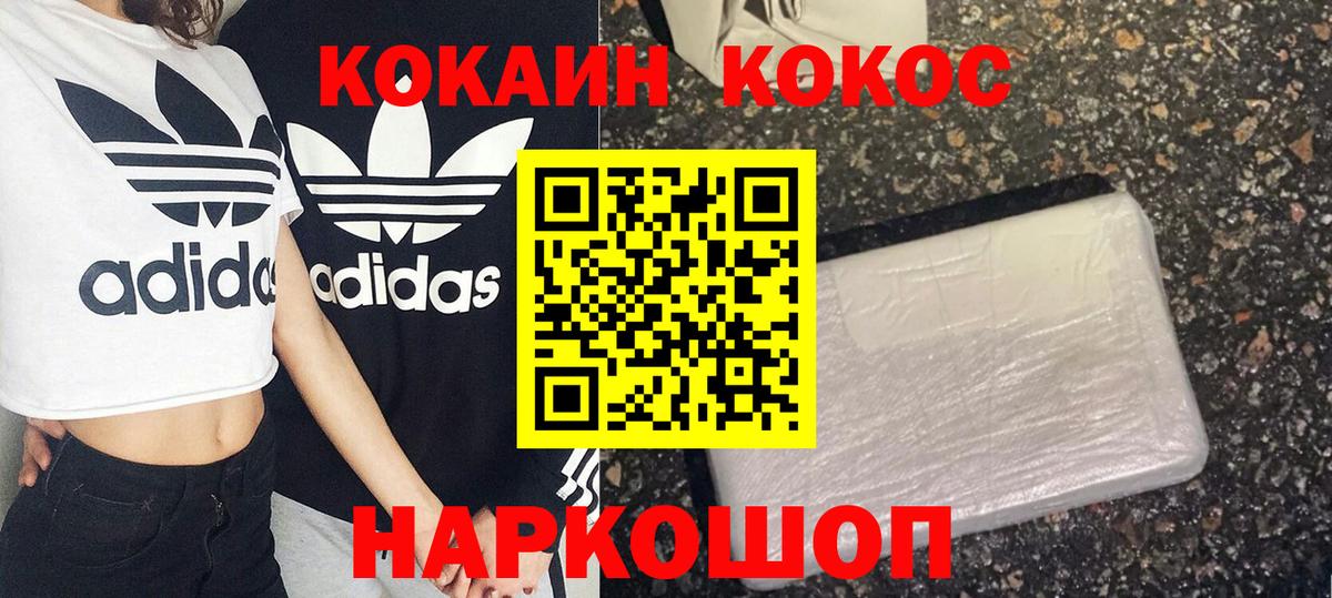 Кунгур  COCAIN  Вход с VPN  КОКАИН Эквадор 
