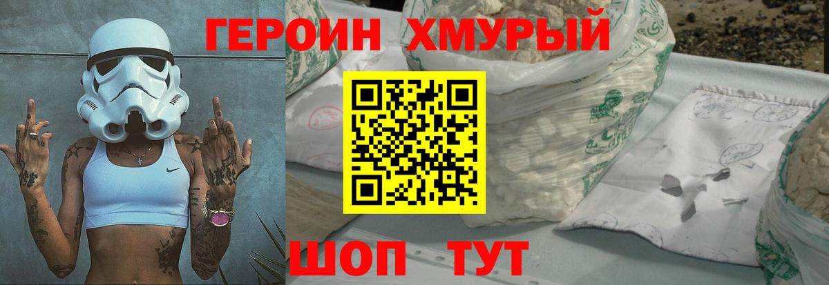 Кунгур  Героин герыч  Героин  Вход с VPN 