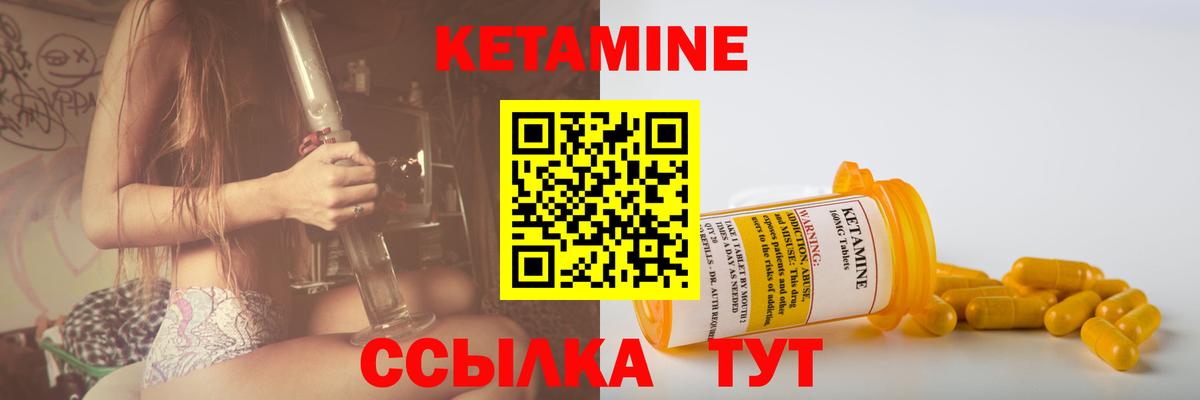 КЕТАМИН ketamine  Вход с VPN  Кунгур 