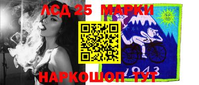 марки lsd Гуково
