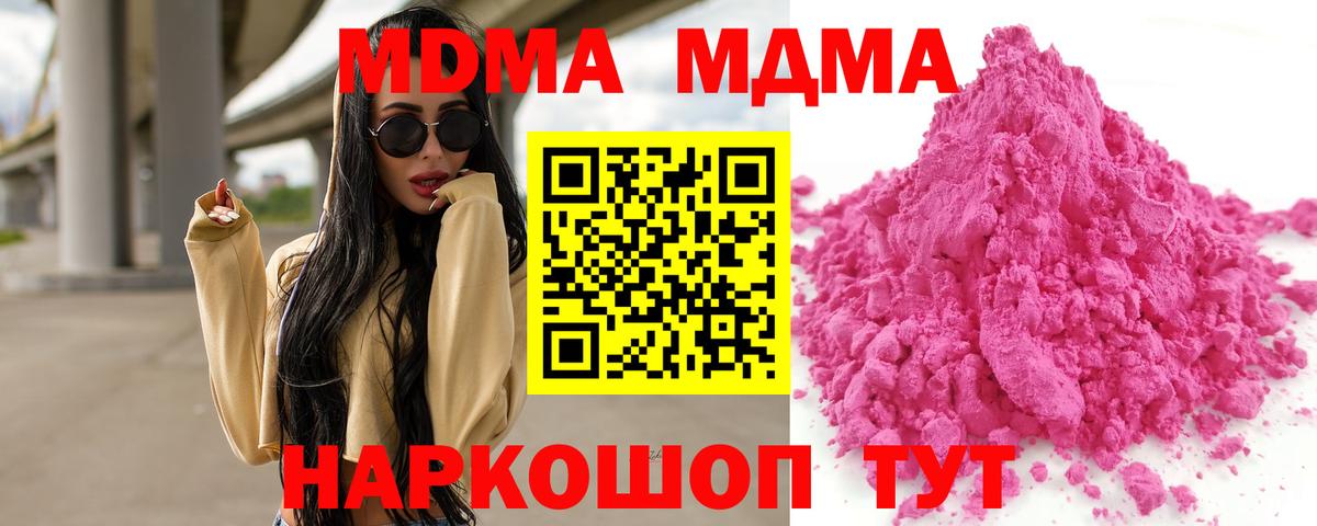 МДМА crystal Кунгур