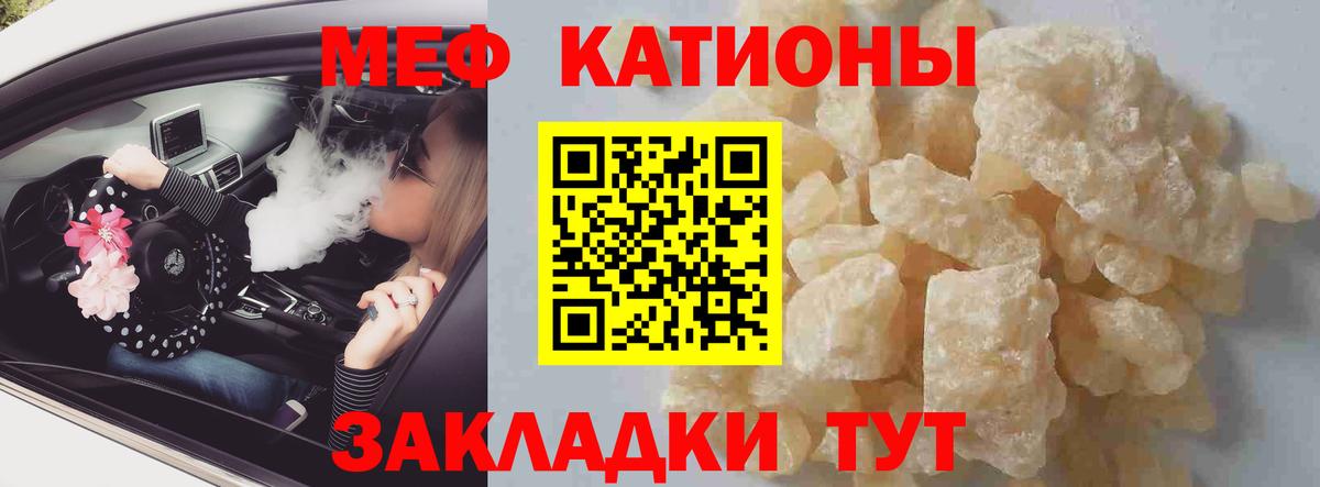Меф мяу мяу кристаллы Кунгур