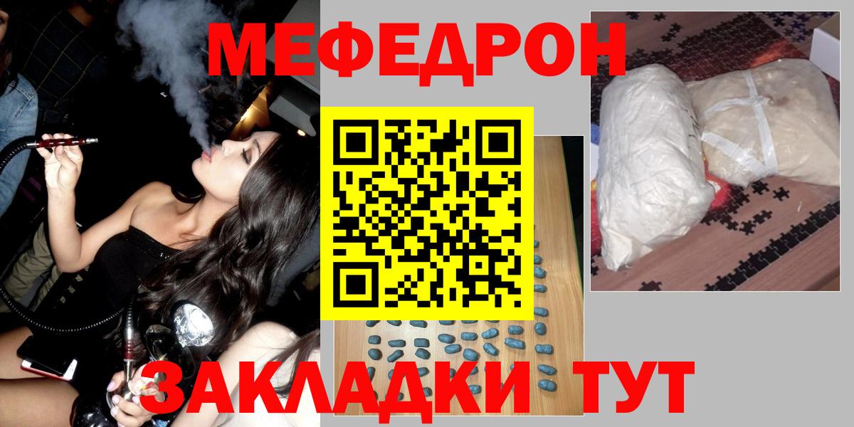 omg tor  закладки  МЕФ мука  МЕФ  Кунгур  Вход с VPN  МЯУ-МЯУ мяу мяу 