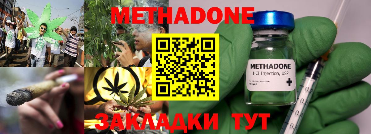 Метадон VHQ Кунгур