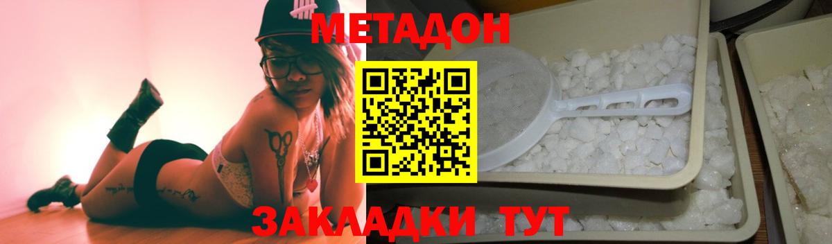 Метадон белоснежный  Вход с VPN  Кунгур 