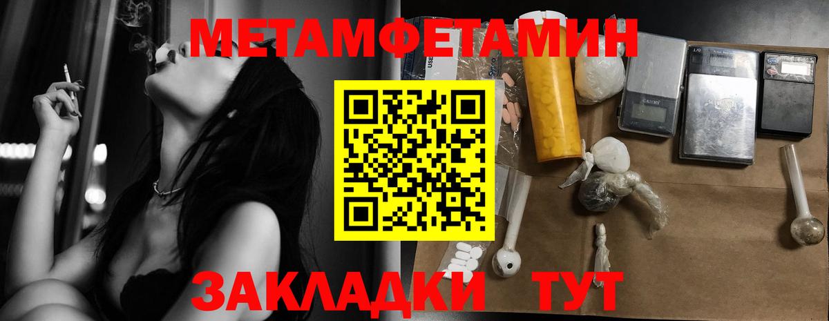 Первитин винт  Метамфетамин  Кунгур  Вход с VPN 