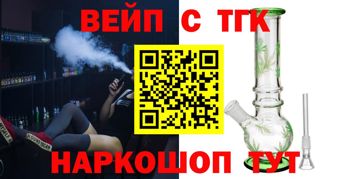 Дистиллят ТГК вейп  Вход с VPN  ТГК Wax  Кунгур 